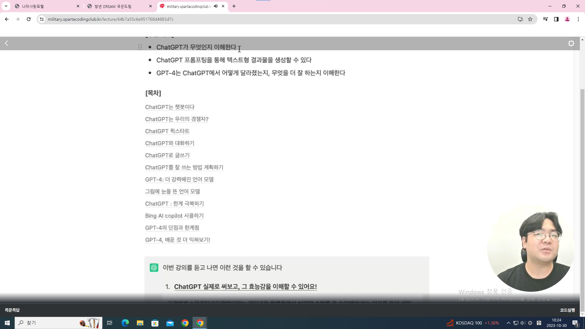 스파르타 즉문즉답